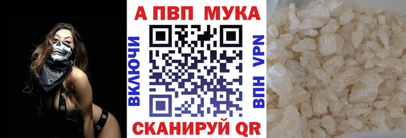 Альфа ПВП Crystall  МЕГА вход  Орск 