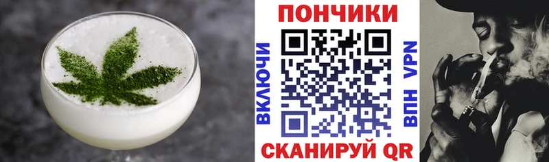 Печенье с ТГК конопля  Орск 