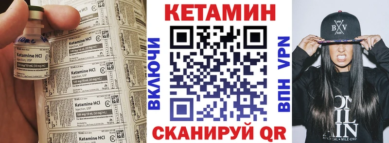 КЕТАМИН ketamine Орск