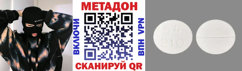 Метадон кристалл  где купить наркоту  мега вход  Орск 